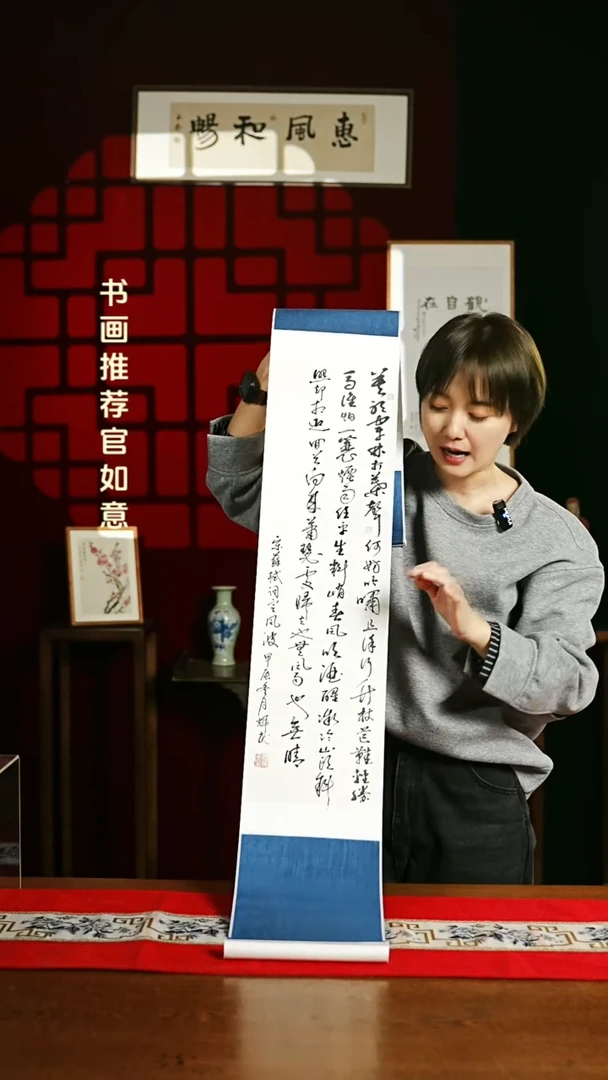 【闪购商品】书法书法卷轴 20*155定风波