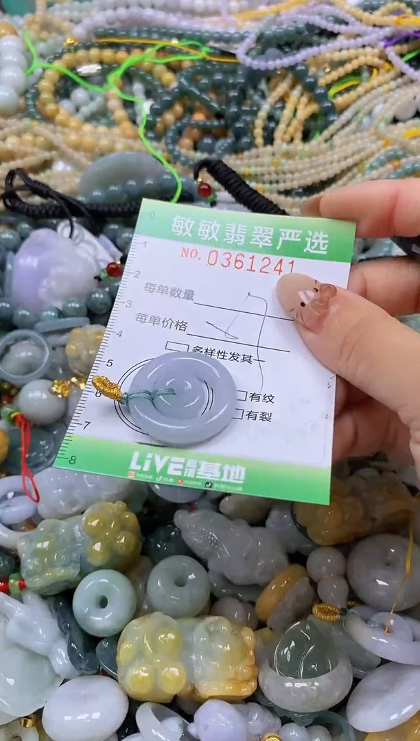 颈饰未镶嵌翡翠闪购0361241