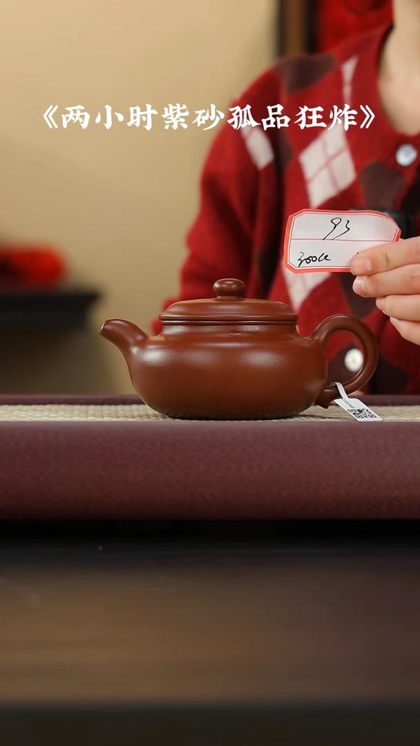 【闪购商品】紫砂茶壶紫砂壶GP专区093