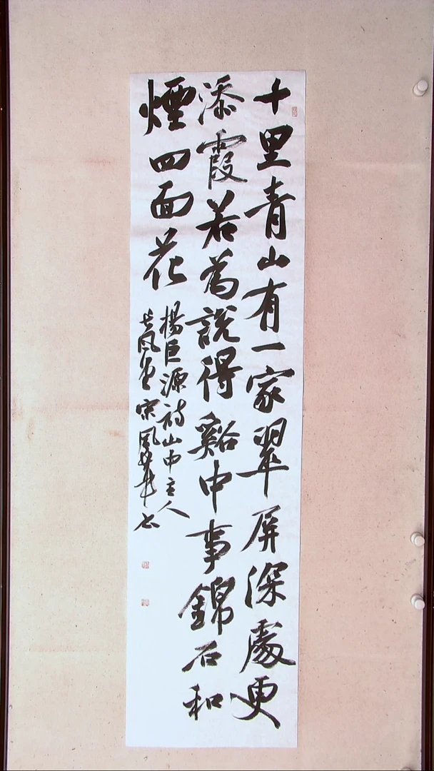 【闪购商品】书法宋风华山东德州138*34四平尺