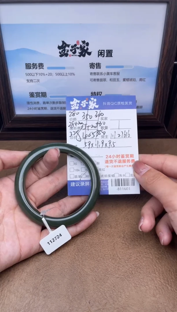 颈饰未镶嵌和田玉手镯多人-811601