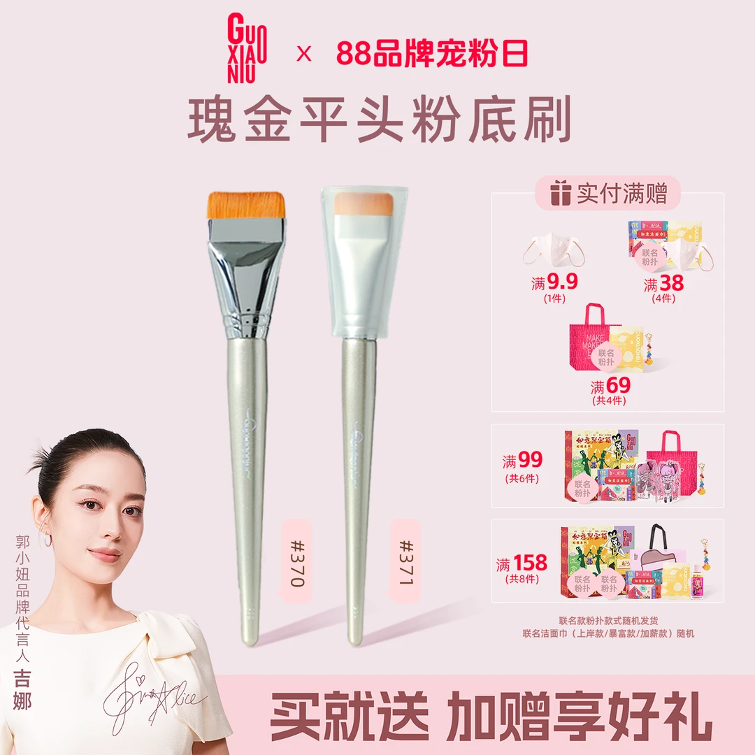GUOXIAONIU郭小妞瑰金大号平头刷子扁平超薄一字型韩国粉底刷平替