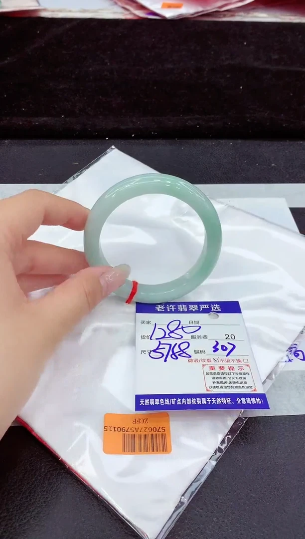 未镶嵌手镯翡翠11