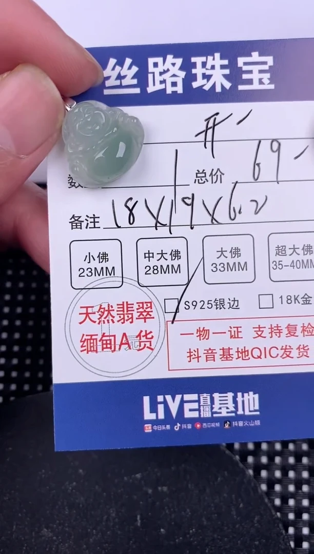 【闪购商品】翡翠颈饰银S925镶嵌挂件