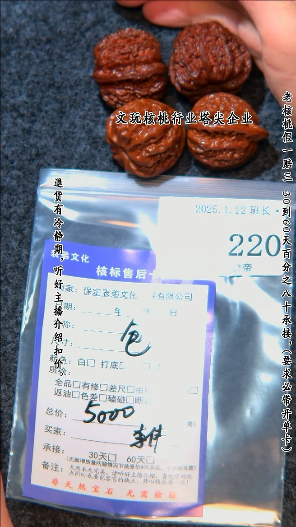 【闪购商品】文玩核桃把件220赊账