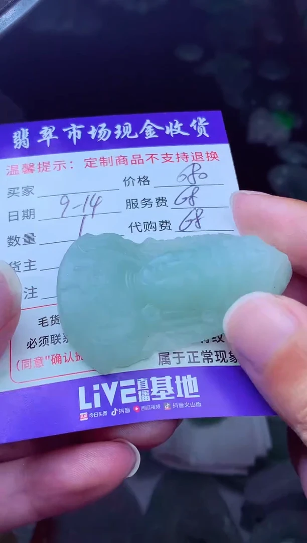 未镶嵌定制翡翠z****n翡翠毛货定制223781