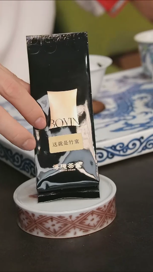 这就是竹窠 茶