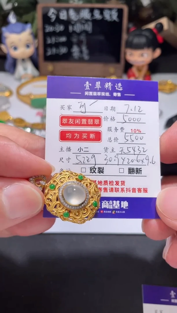 翡翠挂件18K金镶嵌?****可吊坠