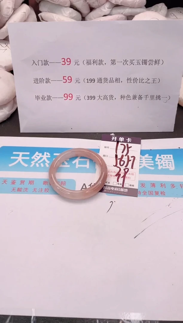 未镶嵌手镯石英质玉编码 A175