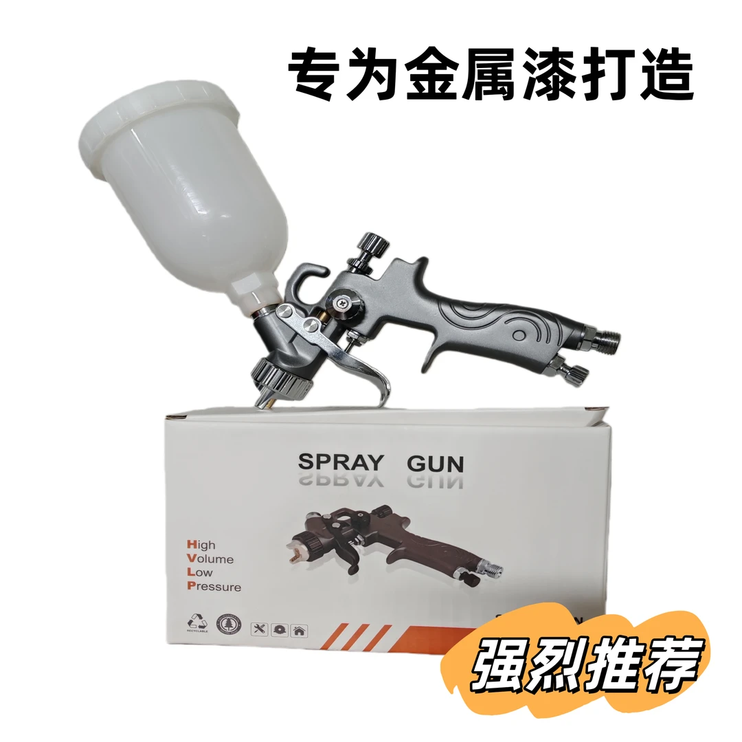 低压喷枪高雾化喷涂金属漆修补工具0.8口径喷枪