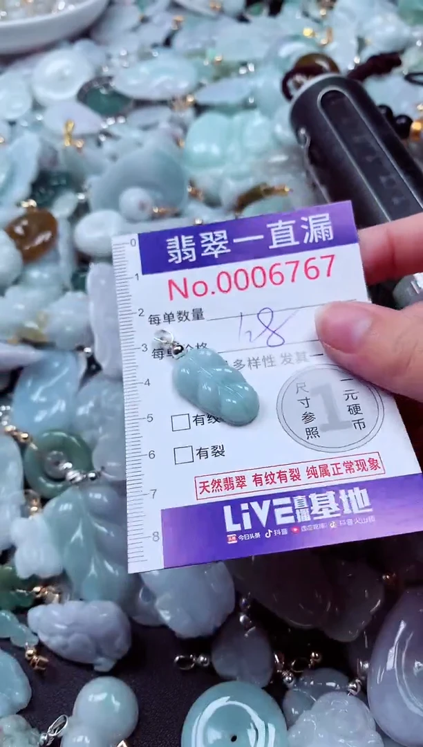 吊坠(不含链)未镶嵌翡翠6767