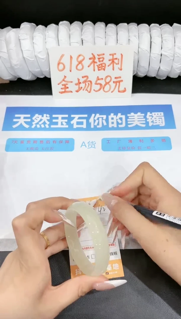 石英质玉手镯未镶嵌42-54.4