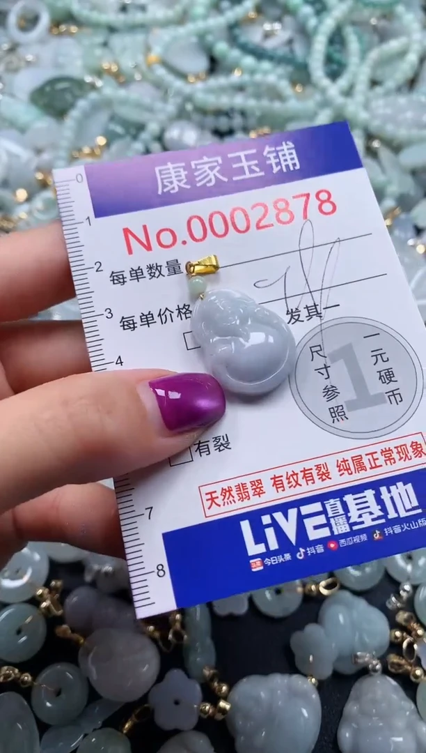 颈饰未镶嵌翡翠2878