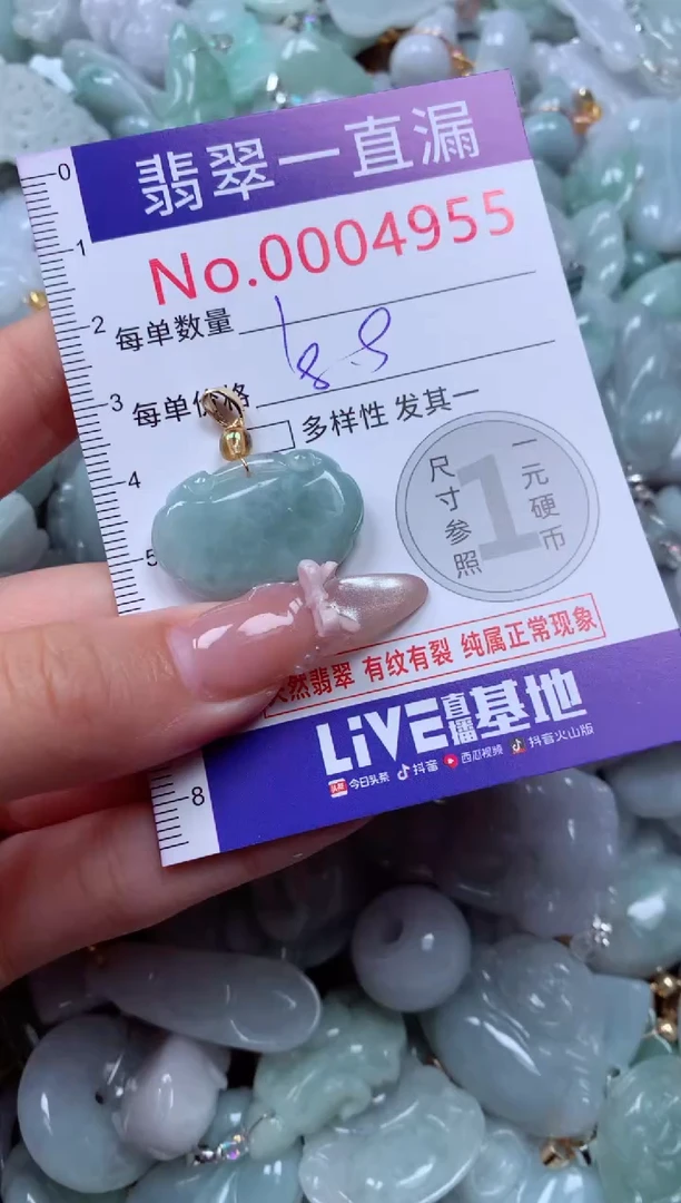吊坠(不含链)未镶嵌翡翠4955