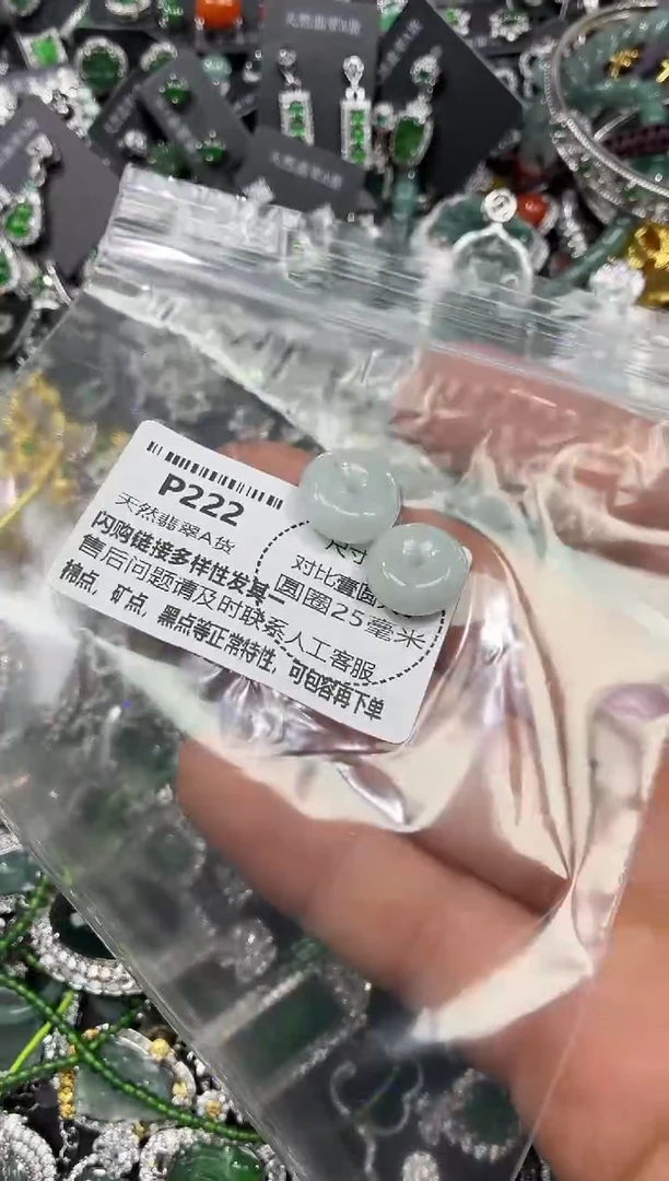 颈饰未镶嵌翡翠P222两个
