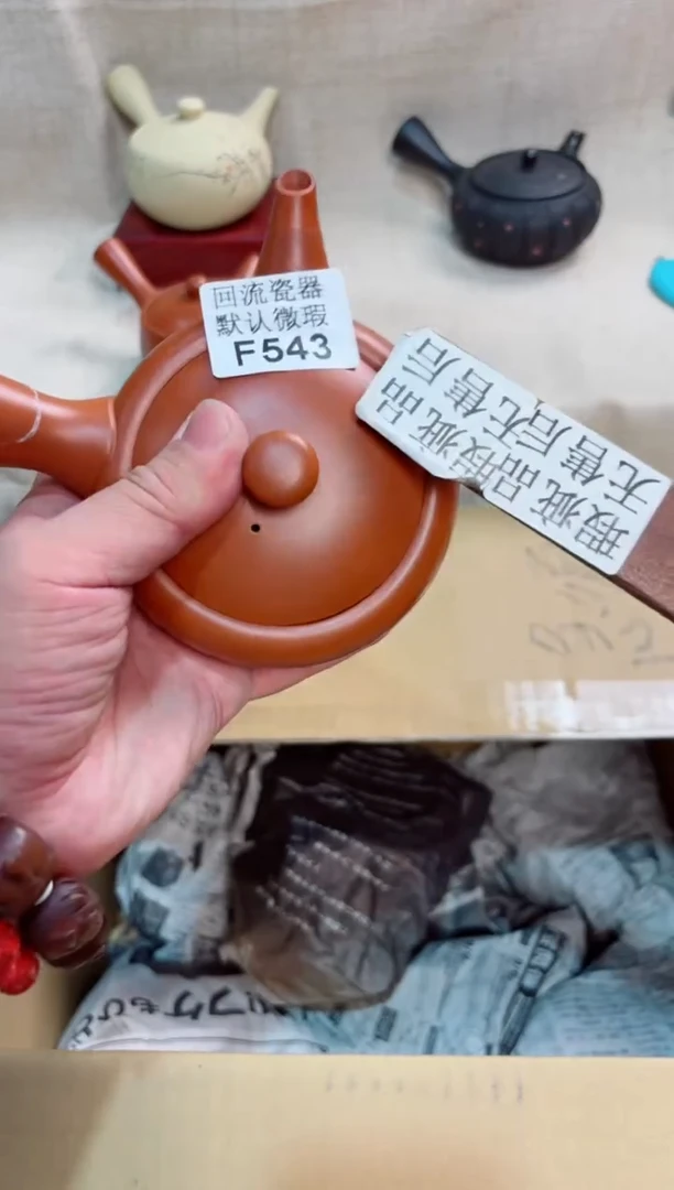 当**路543回流茶壶回流茶壶