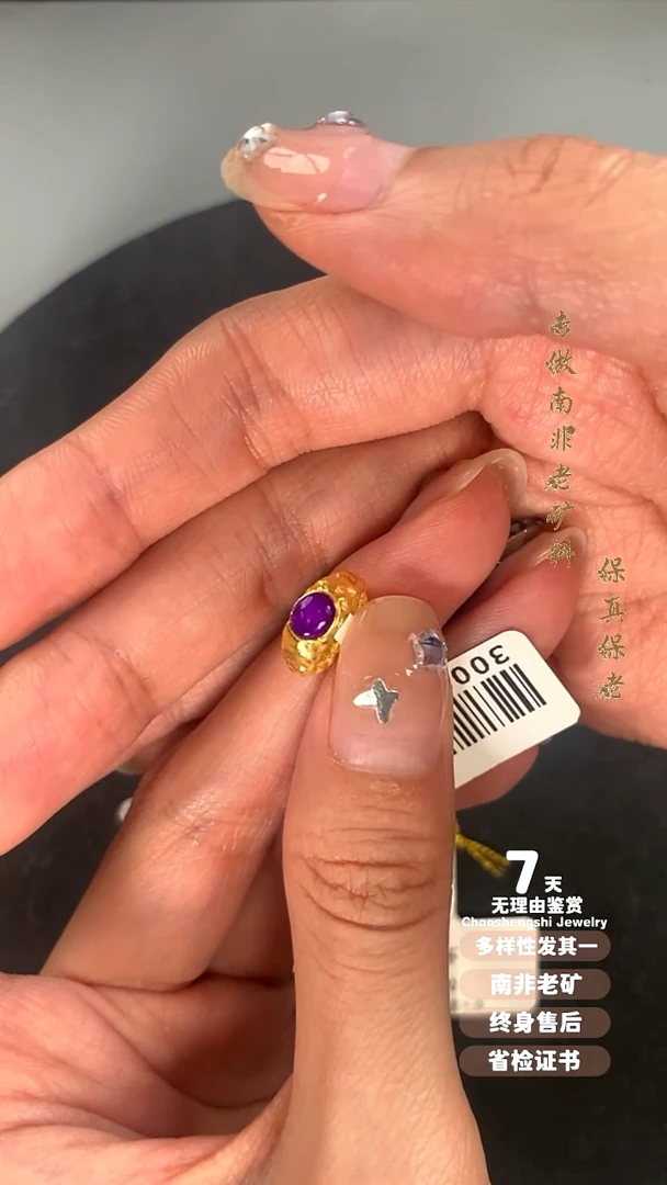 苏纪石（舒俱来）18K金镶嵌吊坠(不含链)L****?多样性发其一