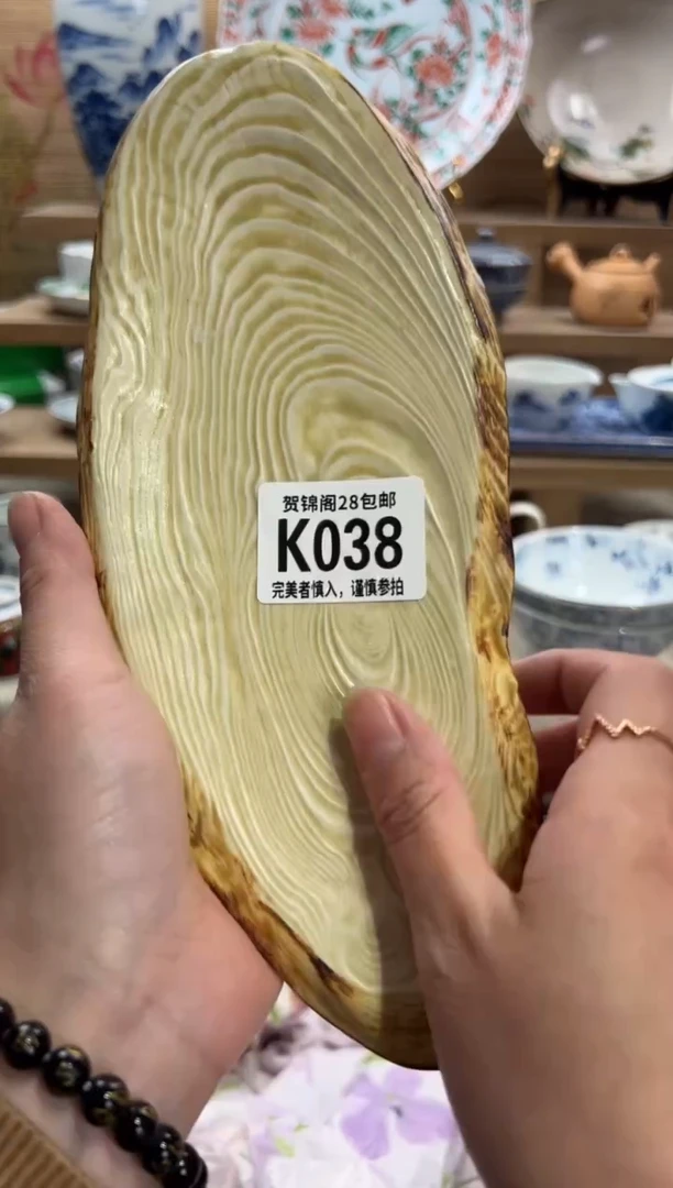 瓷片白****生      K038