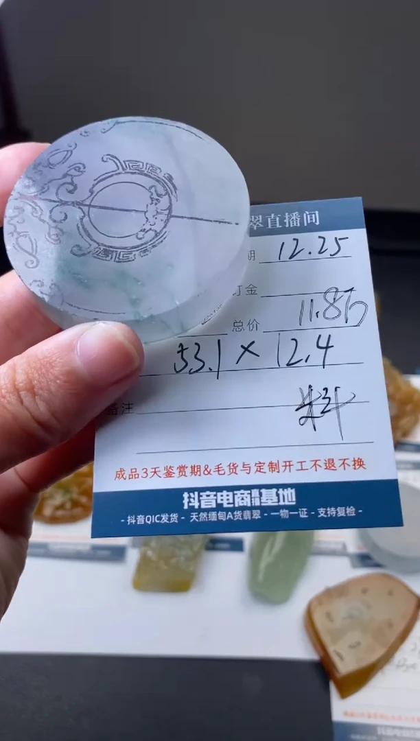 未镶嵌定制翡翠材料价  订金五万