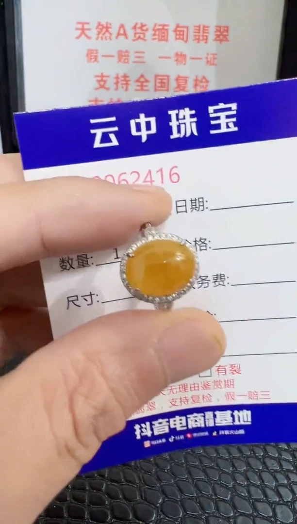 银S925镶嵌戒指翡翠2416