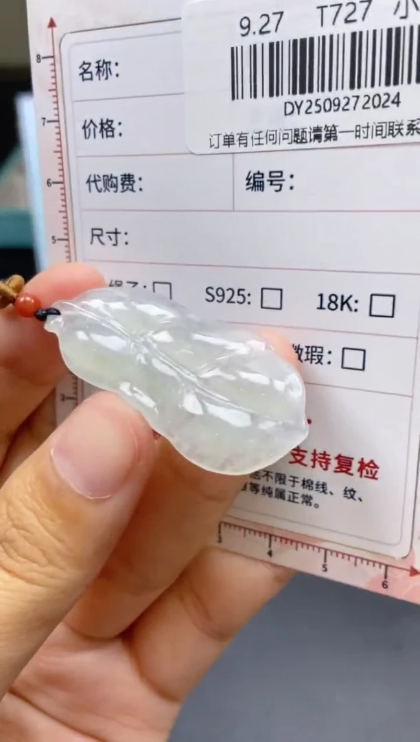 未镶嵌定制翡翠天然翡翠A货24