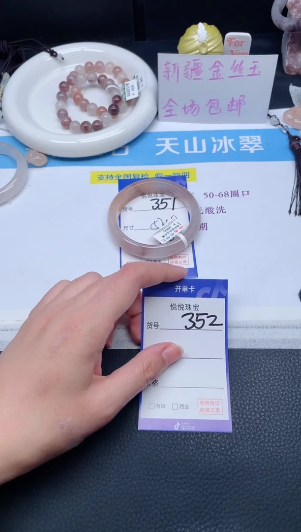 未镶嵌手镯石英质玉351-57+