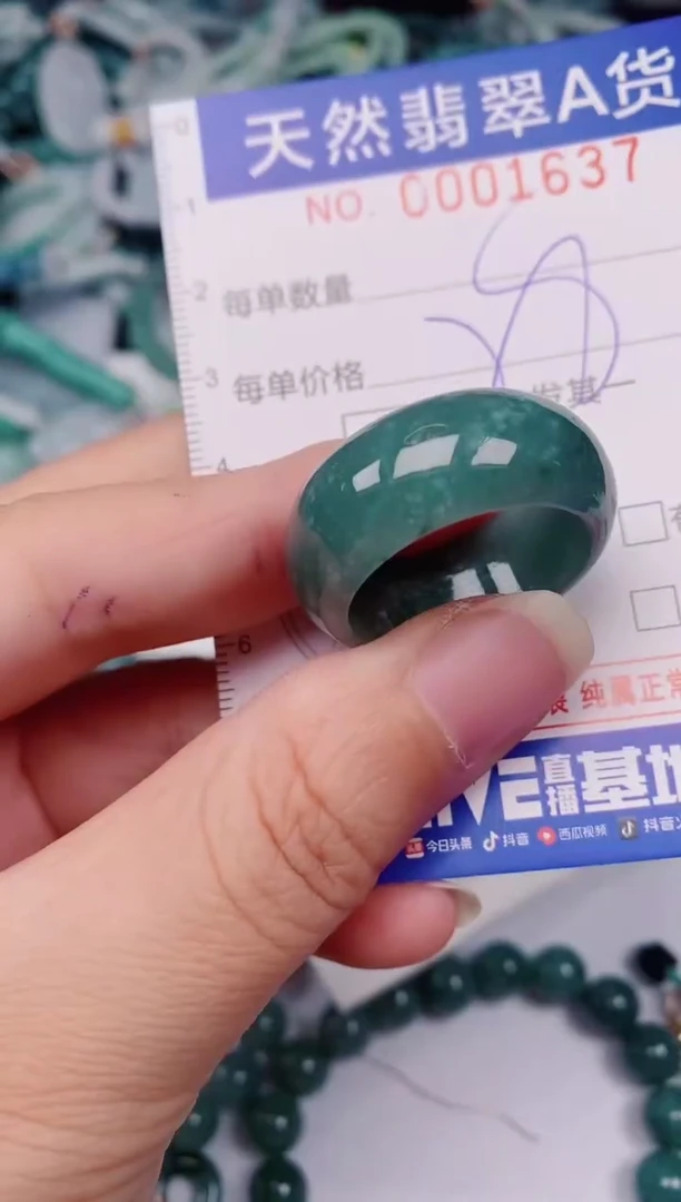 颈饰未镶嵌翡翠00001637
