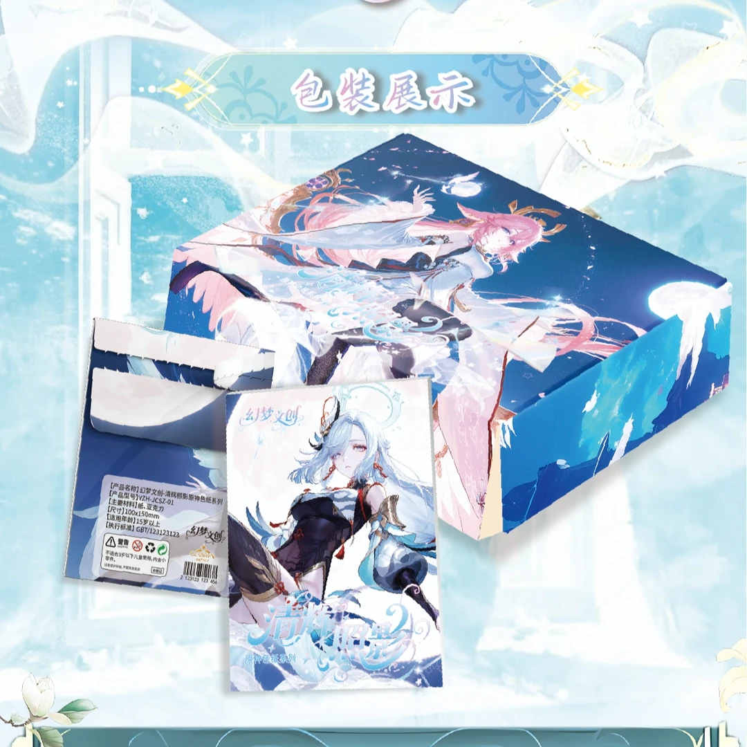 【主链接】【浮浮】幻梦文创 清辉照影 原神周边色纸盲盒（默认代拆）