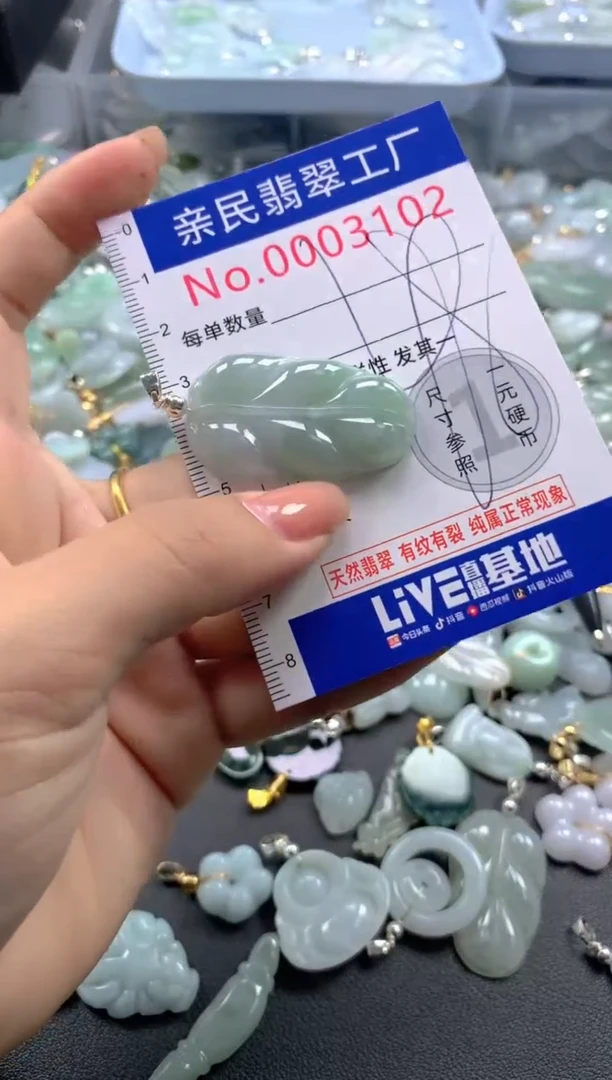 颈饰未镶嵌翡翠3102