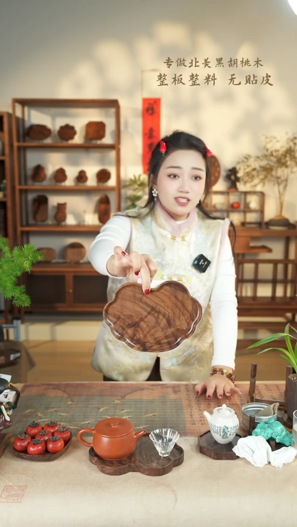 【闪购商品】北美黑胡桃木茶盘963