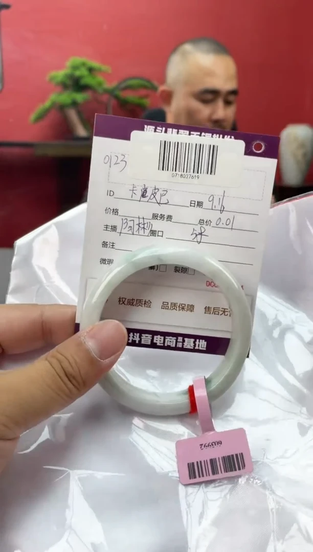 未镶嵌手镯翡翠卡****0翡翠手镯（微瑕）