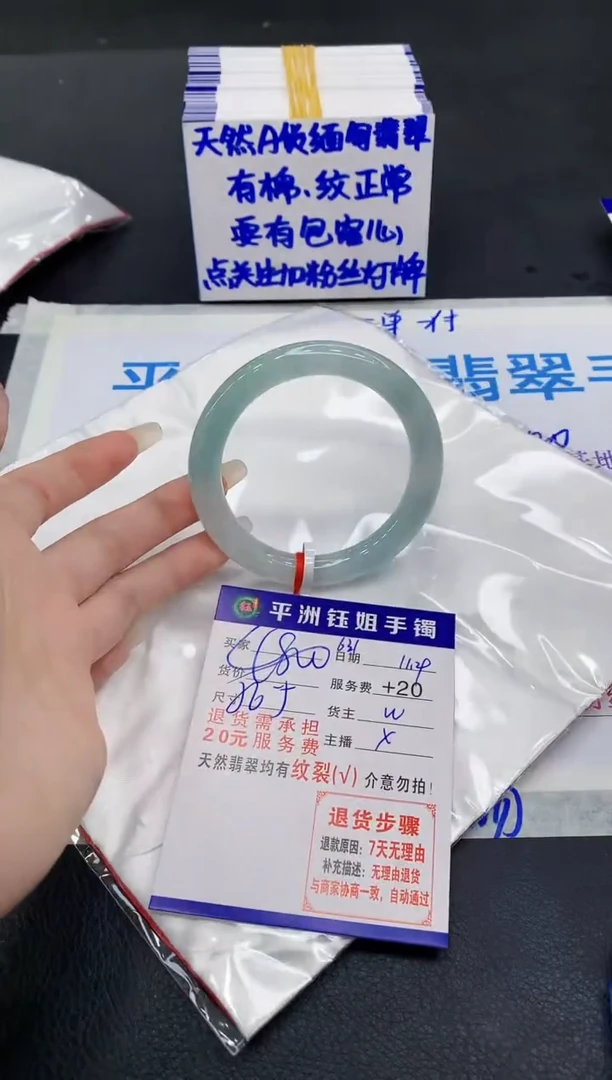 未镶嵌手镯翡翠1