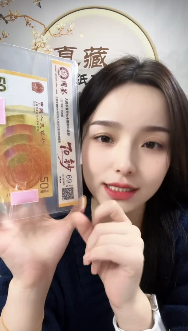 塑料70黄金钞69分不挑号