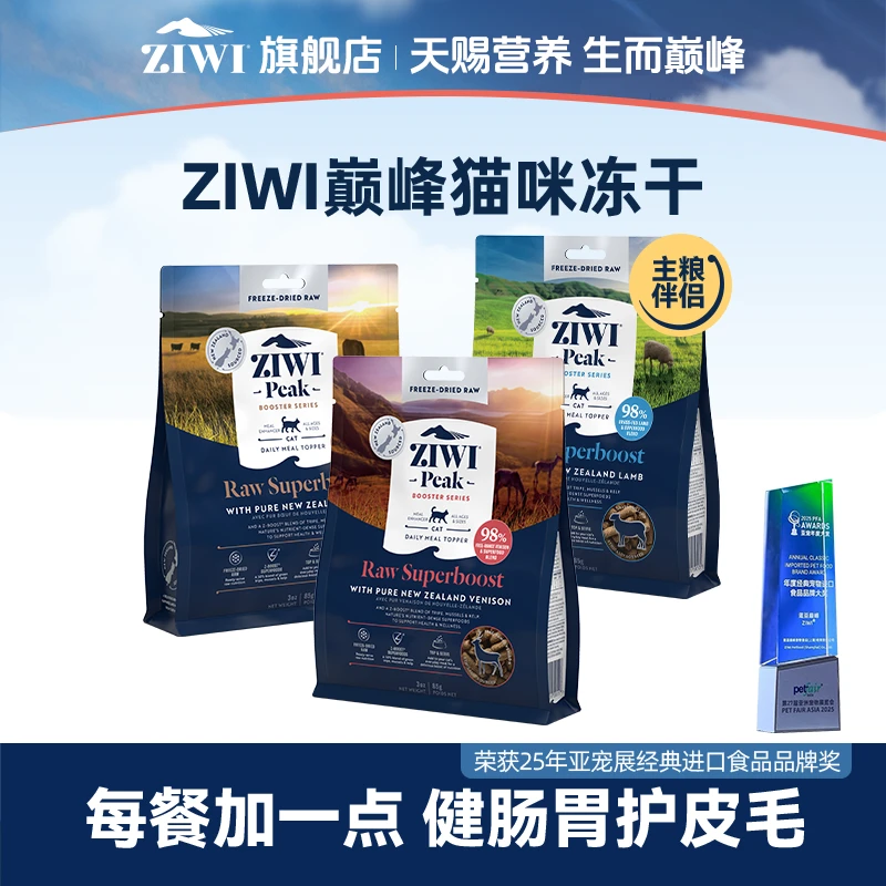 【ZIWI旗舰店】滋益巅峰猫冻干粮巅峰猫粮全阶段全价猫粮萌宠好物