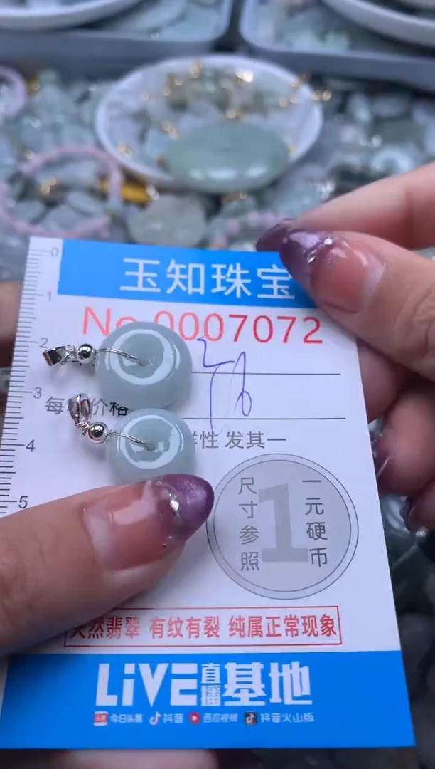 翡翠未镶嵌吊坠(不含链)7072