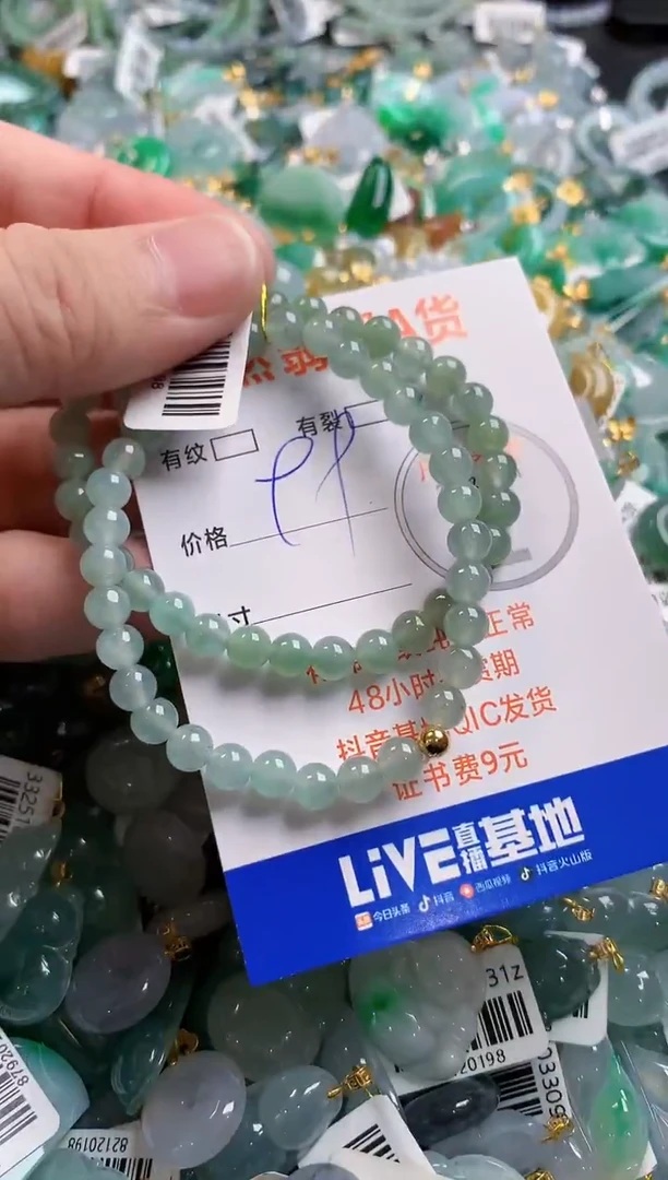 颈饰未镶嵌翡翠28101427