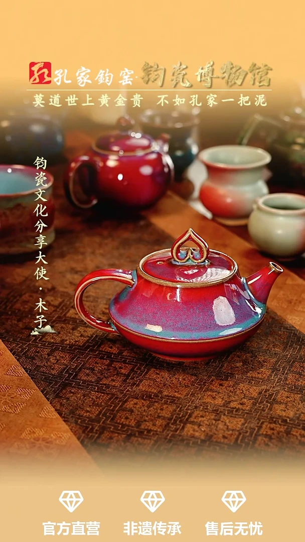 孔家钧窑艺术欣赏-开心壶