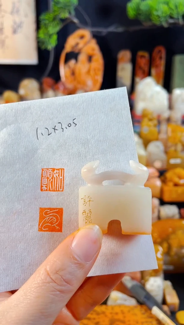 老挝石印石手工篆刻《如愿》