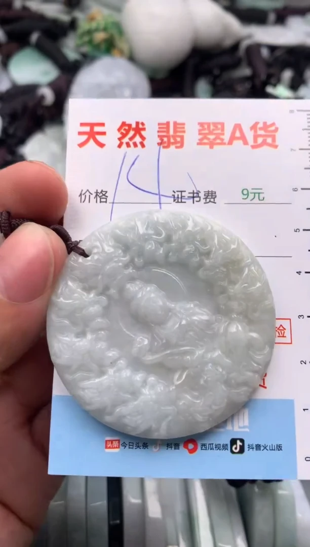 【闪购商品】翡翠吊坠(不含链)未镶嵌1