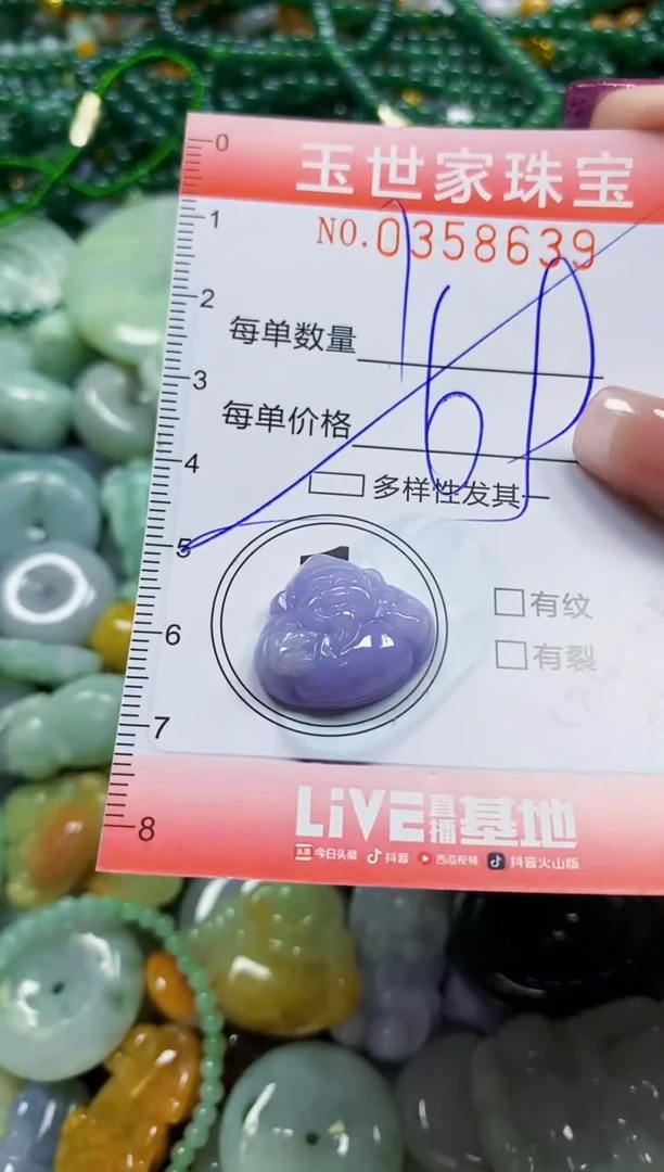 颈饰未镶嵌翡翠翡翠闪购Y0358639多样性发其一