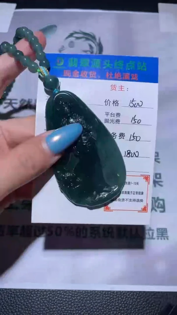 未镶嵌定制翡翠毛货-不退不换-
