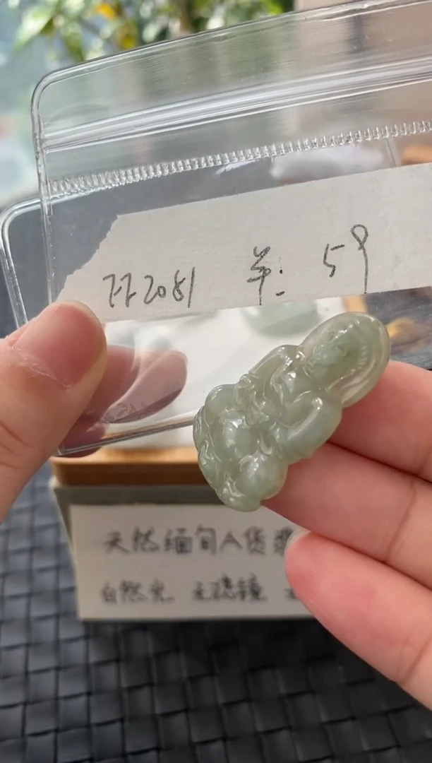 吊坠(不含链)银S925镶嵌翡翠FF2081