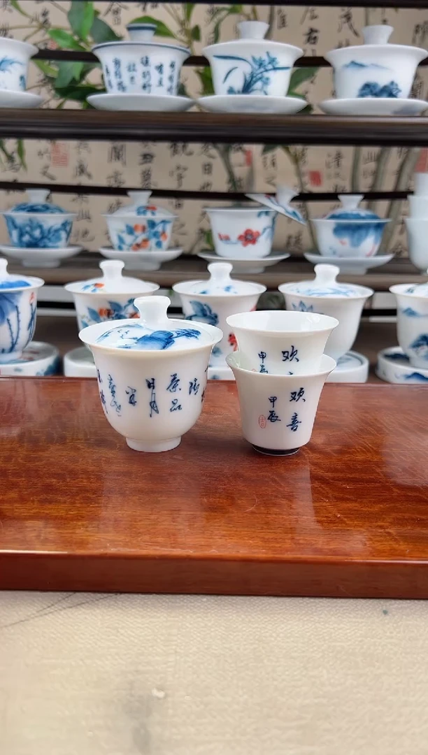 微瑕茶诗二才美人备+马蹄杯2个