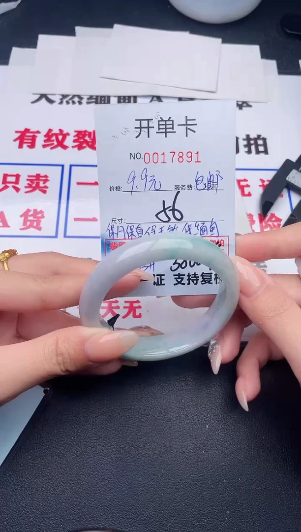 未镶嵌手镯翡翠91