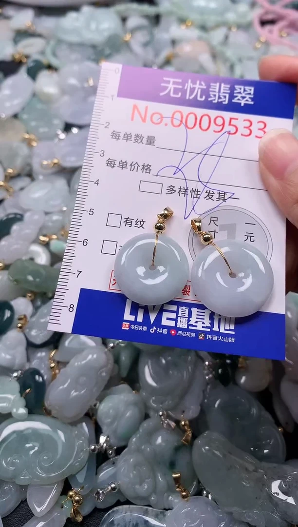 吊坠(不含链)未镶嵌翡翠9533