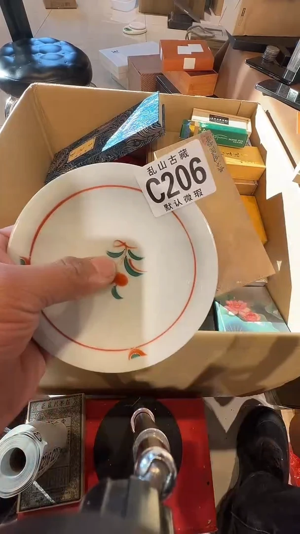 瓷片久*乱山瓷片C206