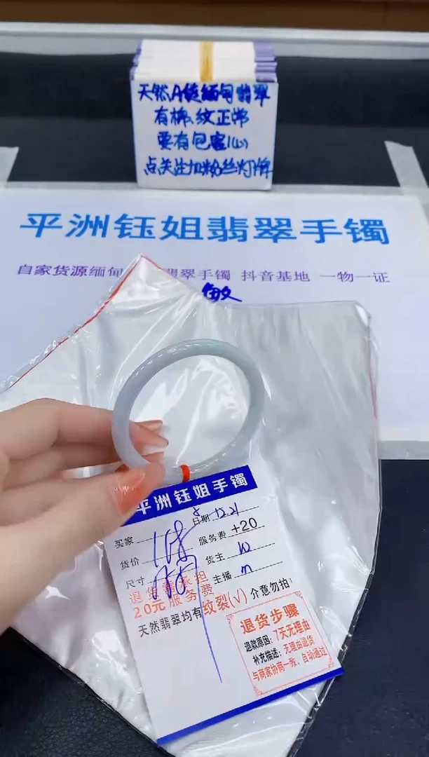 未镶嵌手镯翡翠111
