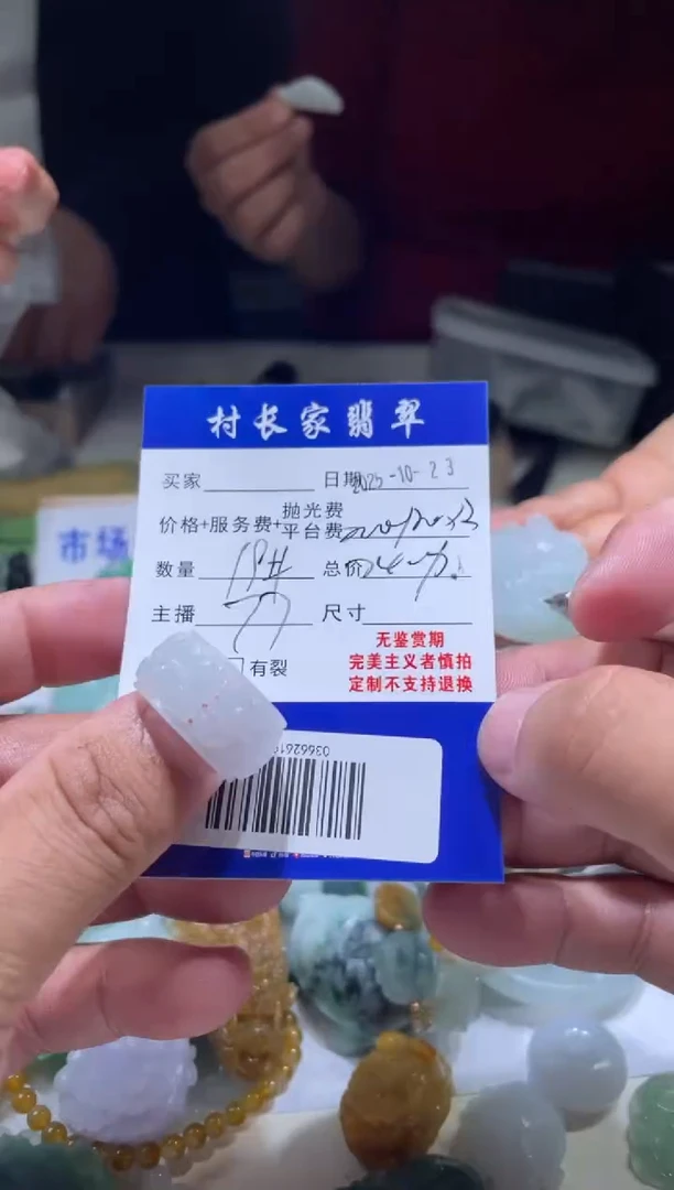 未镶嵌定制翡翠0366261957