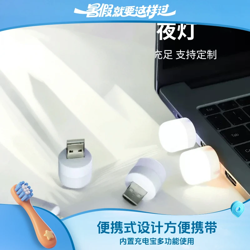 2025新款家用简约超亮充电宝USB节能卧床头暖光小夜灯