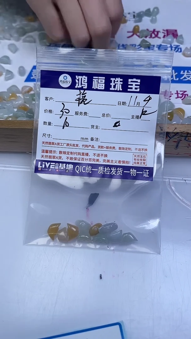 未镶嵌翡翠手饰栀*花翡翠 小件 元宝